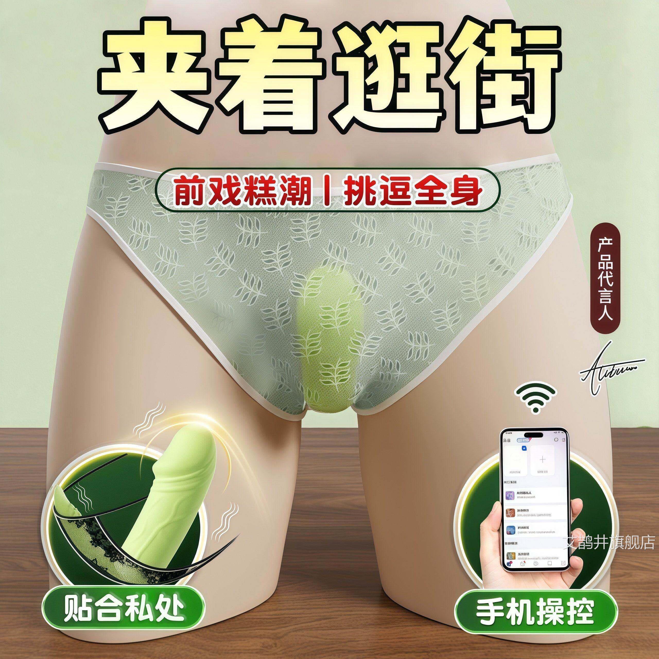 遥控跳蛋外出穿戴插入女式成人情趣用品内裤上班女性玩具自慰器女
