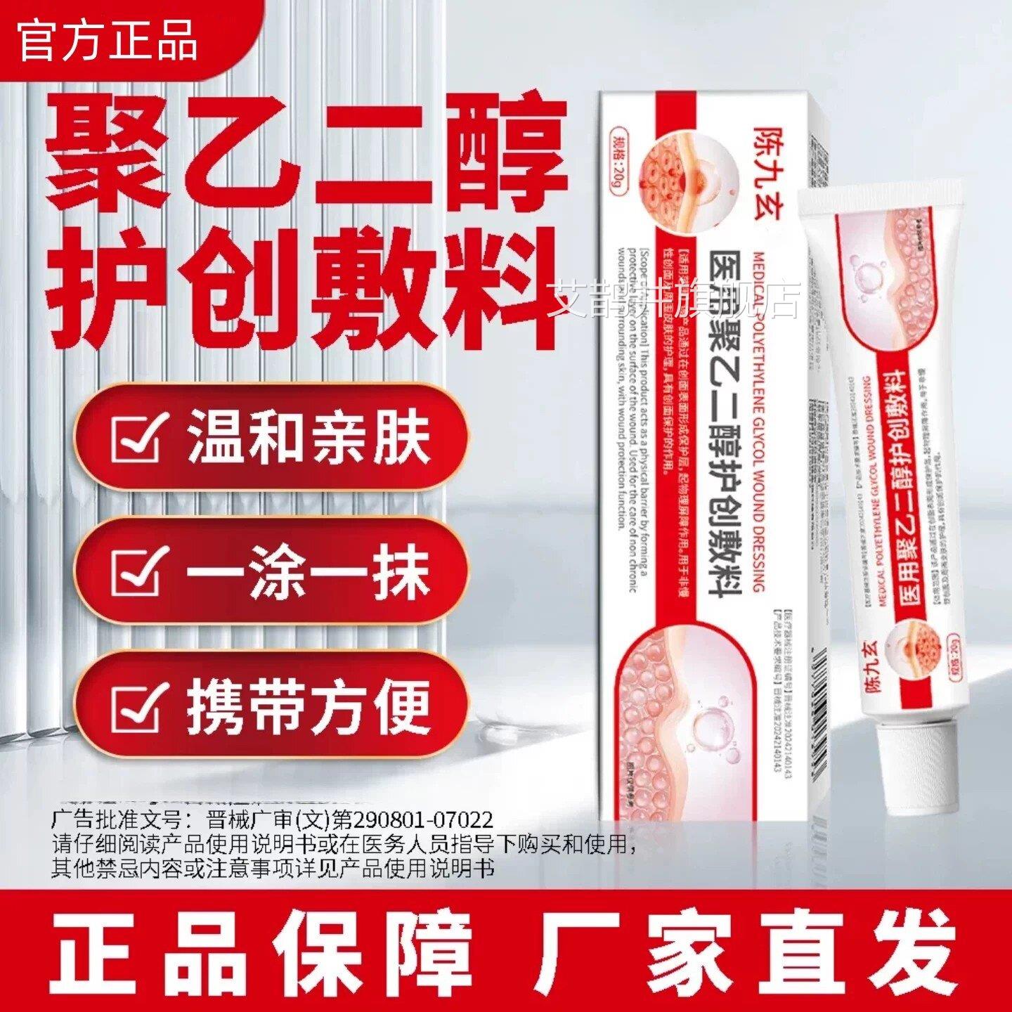 医用聚乙二醇护创敷料脂肪瘤九消瘤膏陈玄包皮下硬块皮肤纤维肿zo