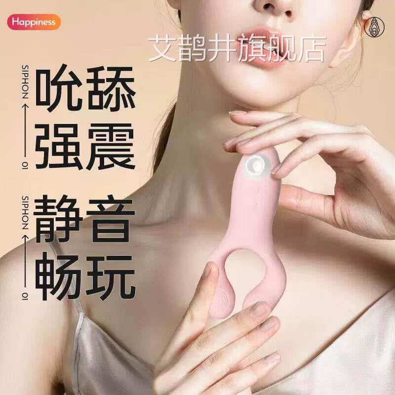 异地情侣吮吸震动棒小巧便携女用私密护理成用人品放松助眠小玩具