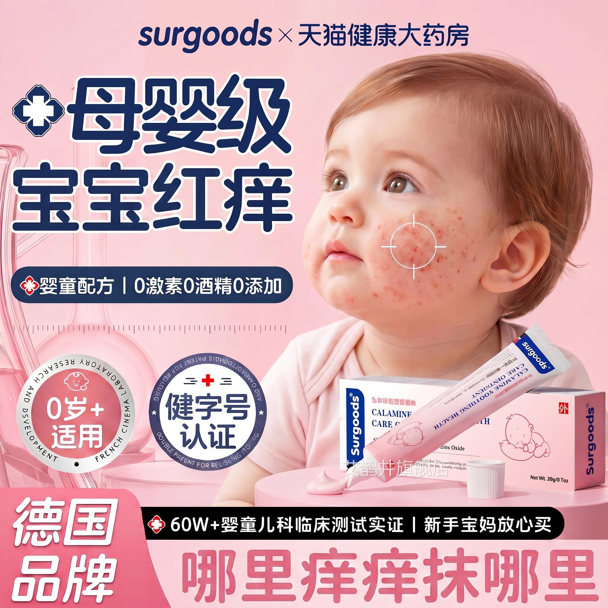 炉甘石洗液正品官方旗舰店软膏外用婴儿专剂用湿痒止全新升级ZZ艾