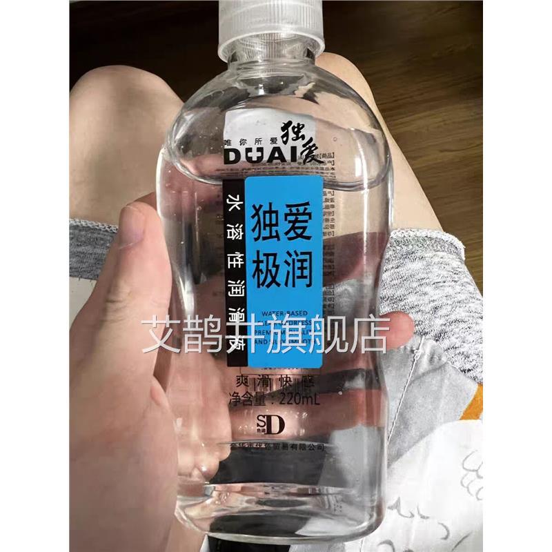 夫妻性用润滑油女性私处爽滑专用液免洗房事私密润滑剂液男女共用