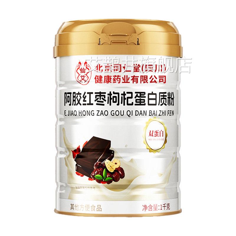 蛋白质粉女增强减脂抵抗提高中老年免疫性的力专用官方旗舰店正品