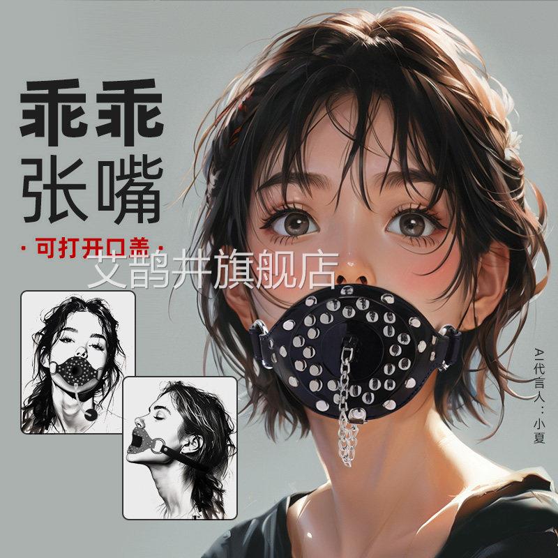 灌口口塞口罩sm情趣女用品深喉口球拆道具口枷可卸中空调教女朋友