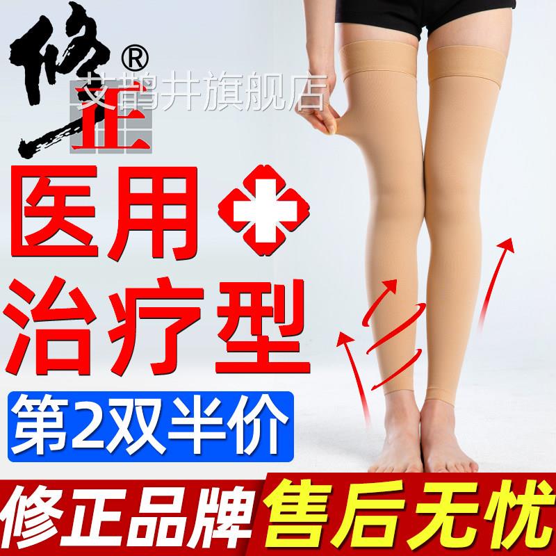 修正医用静脉曲张弹力医疗型治疗型祙女压力裤防小腿男袜医护夏款