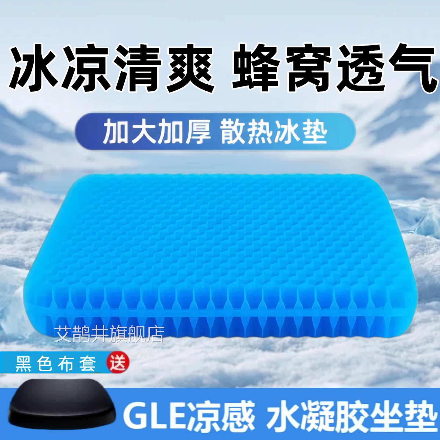 凝胶坐垫夏季加大加厚子办公室久坐椅椅屁垫座垫蜂窝硅胶透气冰垫