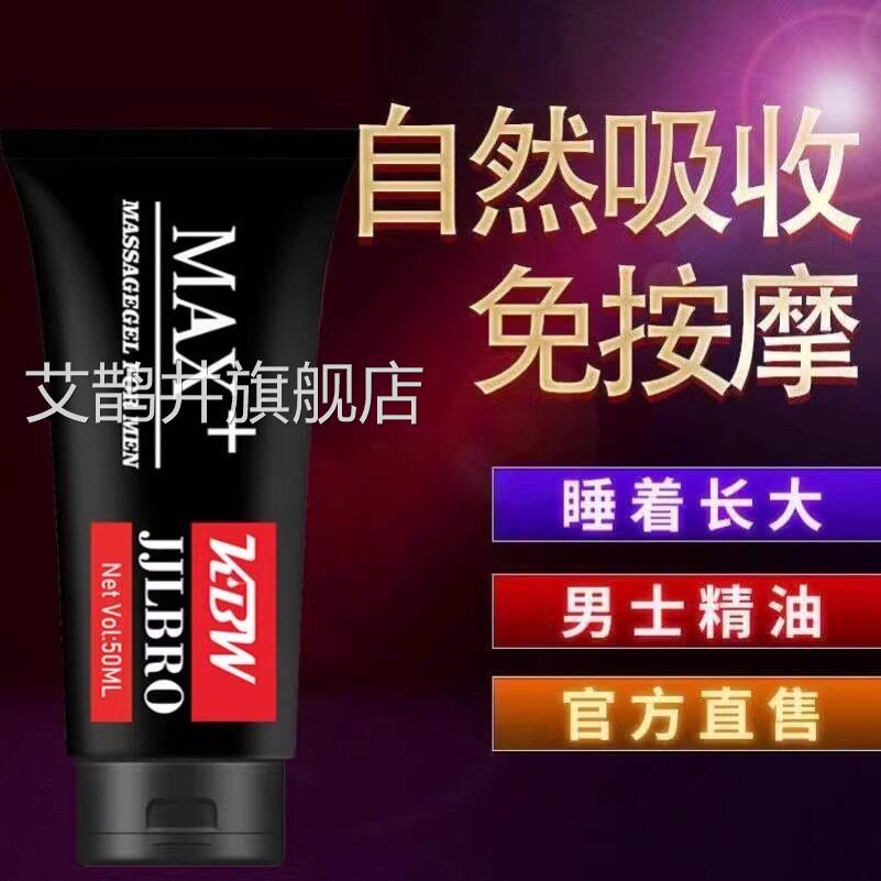 人修复膏二次生长发育膏补睾保养液增长增男大不防弹永久持久按摩