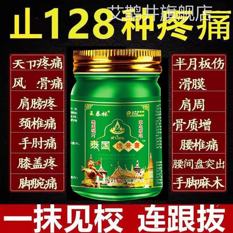 泰国追风透骨膏正品旗舰店痛蛇王风湿疼痛止膏舒筋消肿特效进口艾