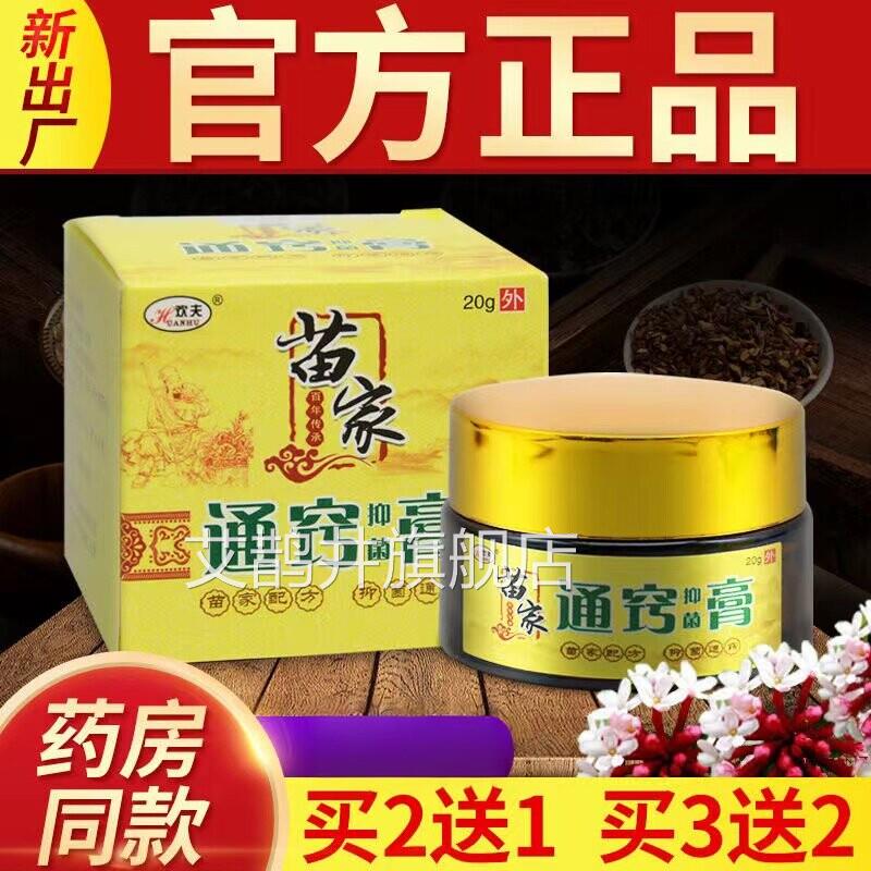 鼻炎膏儿童过敏性鼻窦炎鼻甲肥大通气鼻塞通鼻神鼻息器肉苍耳子油