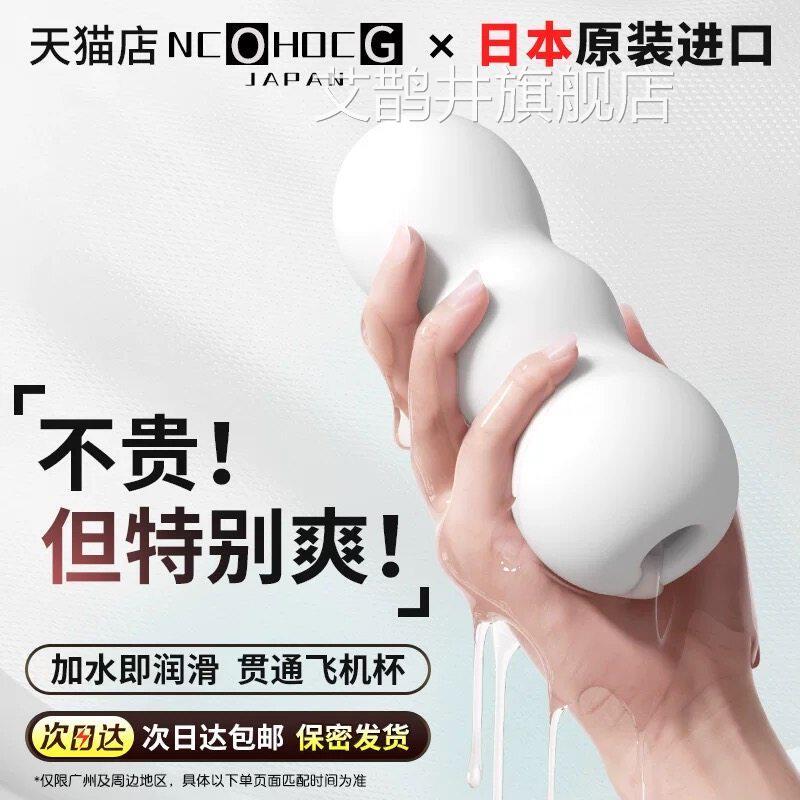 日本进口飞机杯男情用品成人趣手打宿舍隐形静音锻炼器真实阴道打