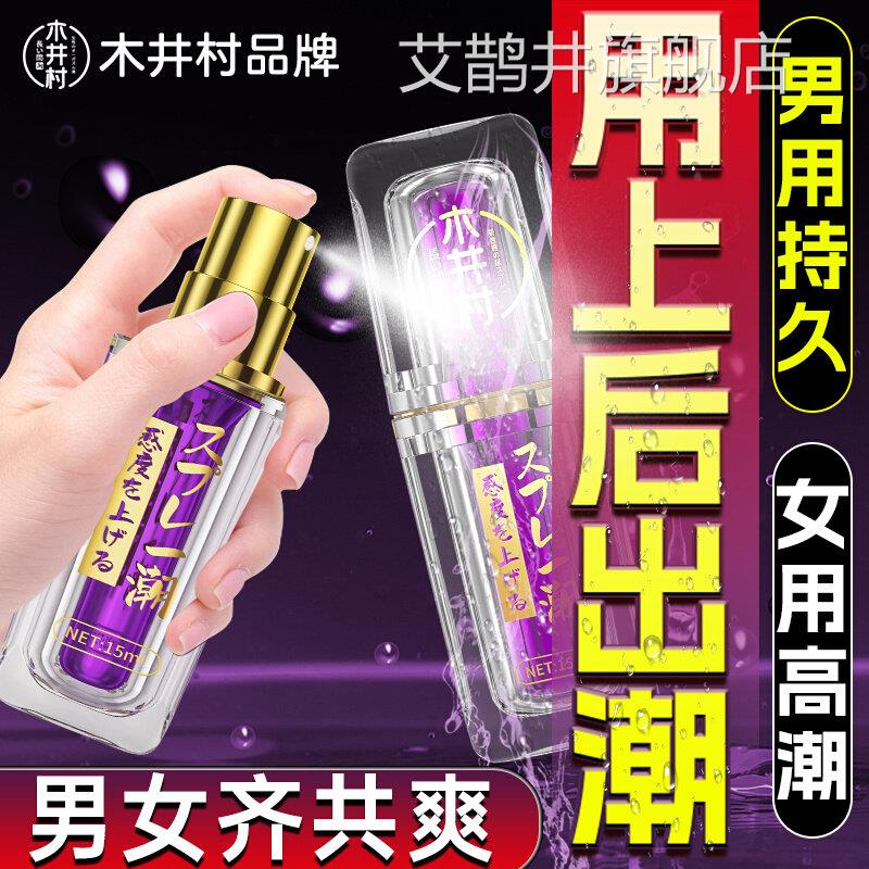 性女冷淡性改善专用品增强快感欲望高潮男用持久不射情趣润滑油液