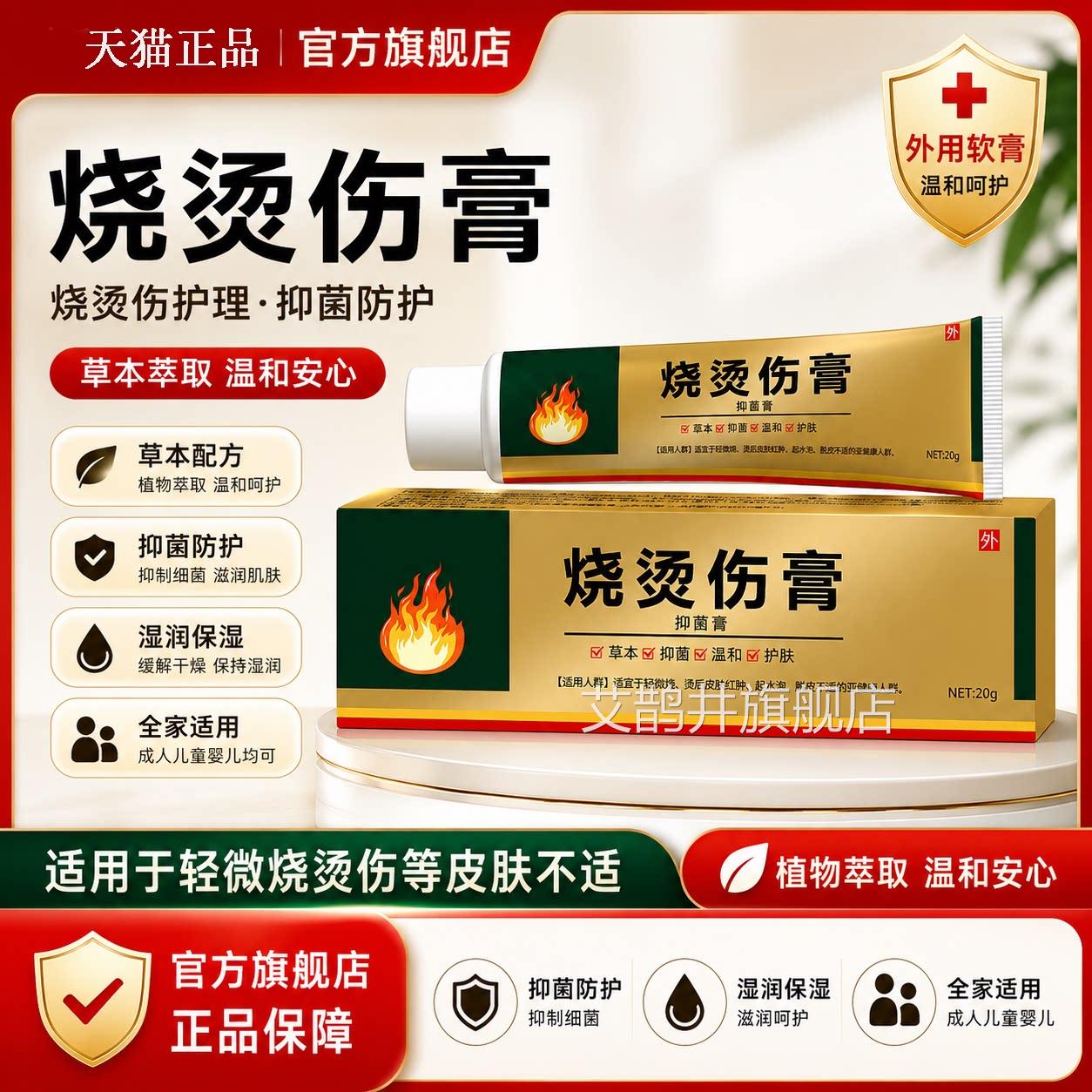 儿烫伤膏烧伤膏官方正品成人儿童婴开水油溅热油外用湿润皮肤软膏