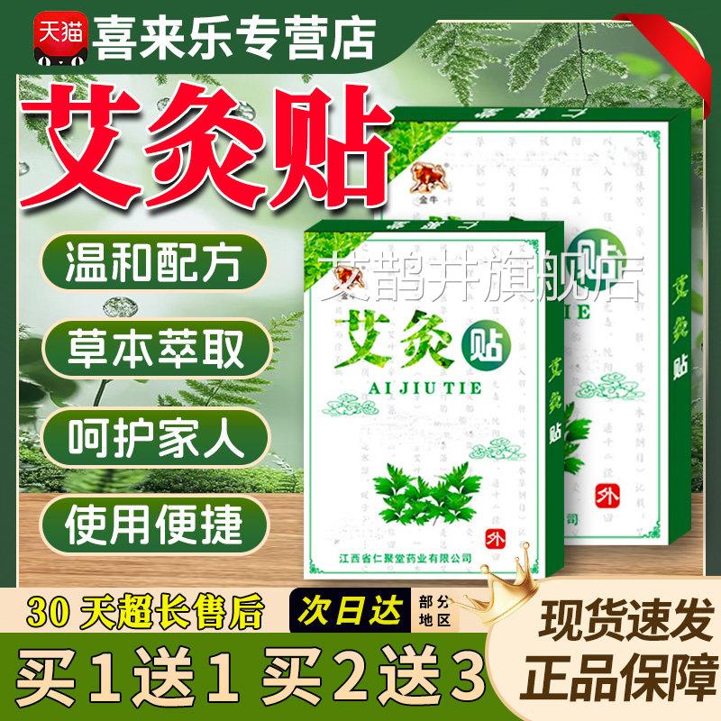 艾贴艾草颈椎贴灸膝盖帖热敷包腰椎肩周艾艾贴发热肩颈温灸贴正品