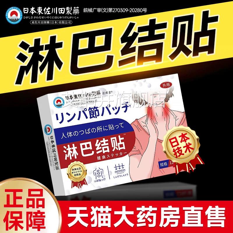 结淋巴消散膏肿大散结贴膏消炎消除脖子颈部药膏腋下疏通艾鹊井旗