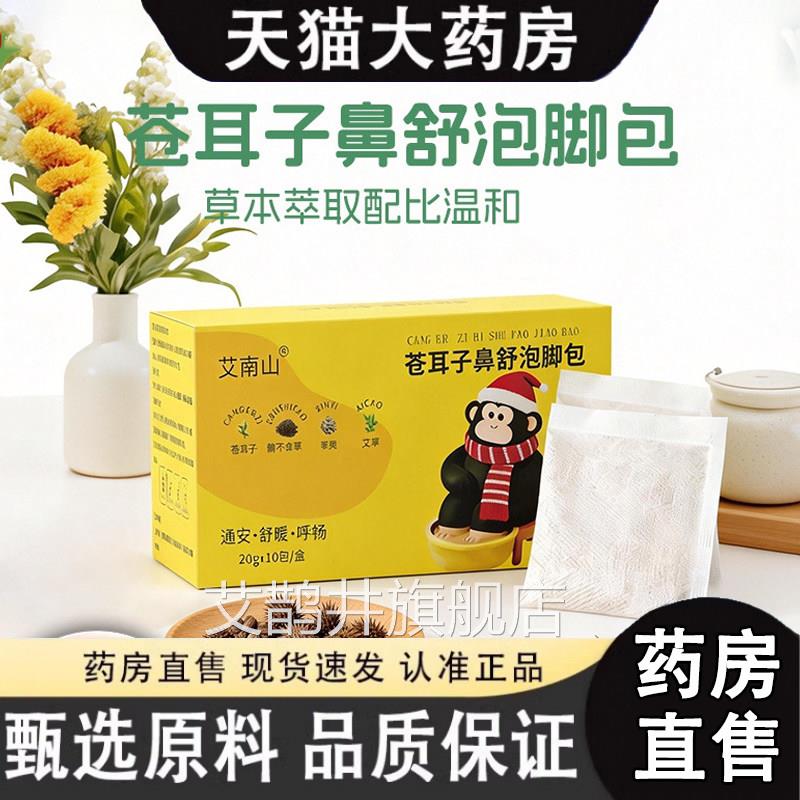 云南本草清肌膏正品草本方地榆黄连喷雾60配ml成人肌肤护理艾鹊井