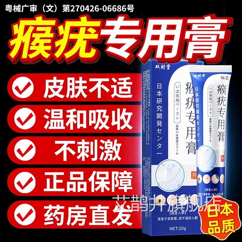 疣立净官方旗舰店扁子平疣脖上长小肉粒疙瘩一抹灵丝状尤膏艾鹊井