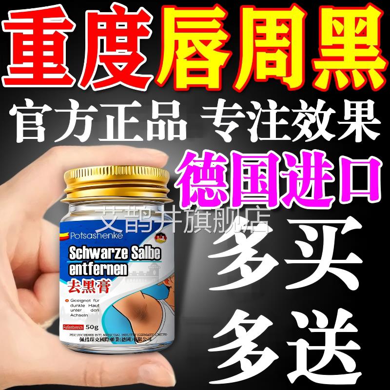 德国唇周黑善嘴唇黑色素去除嘴角暗沉死皮乌唇淡化改精华膏正品yy