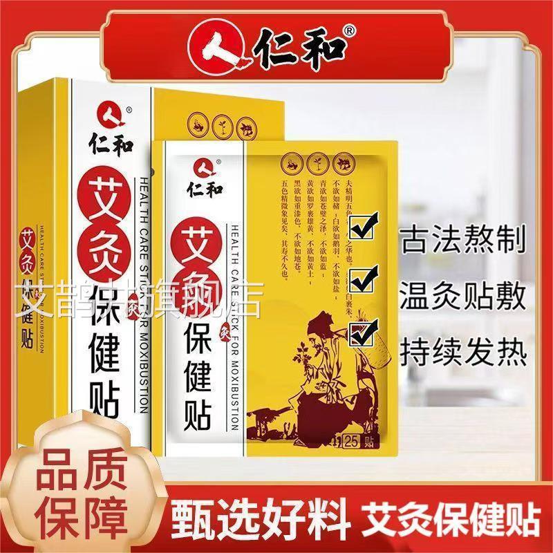 艾灸k贴艾草贴颈椎艾叶贴膝盖发热贴温灸炙热敷正品官方旗舰店l1