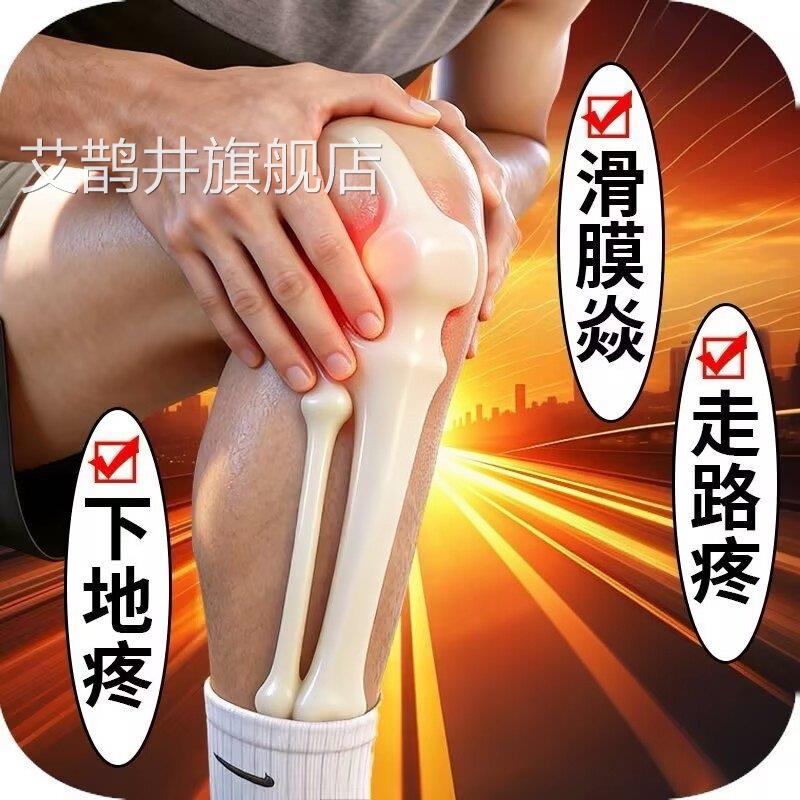 膝盖关节疼痛专用膏滑膜半月板损盖伤撕裂积液脚麻消痛云南膝膏艾