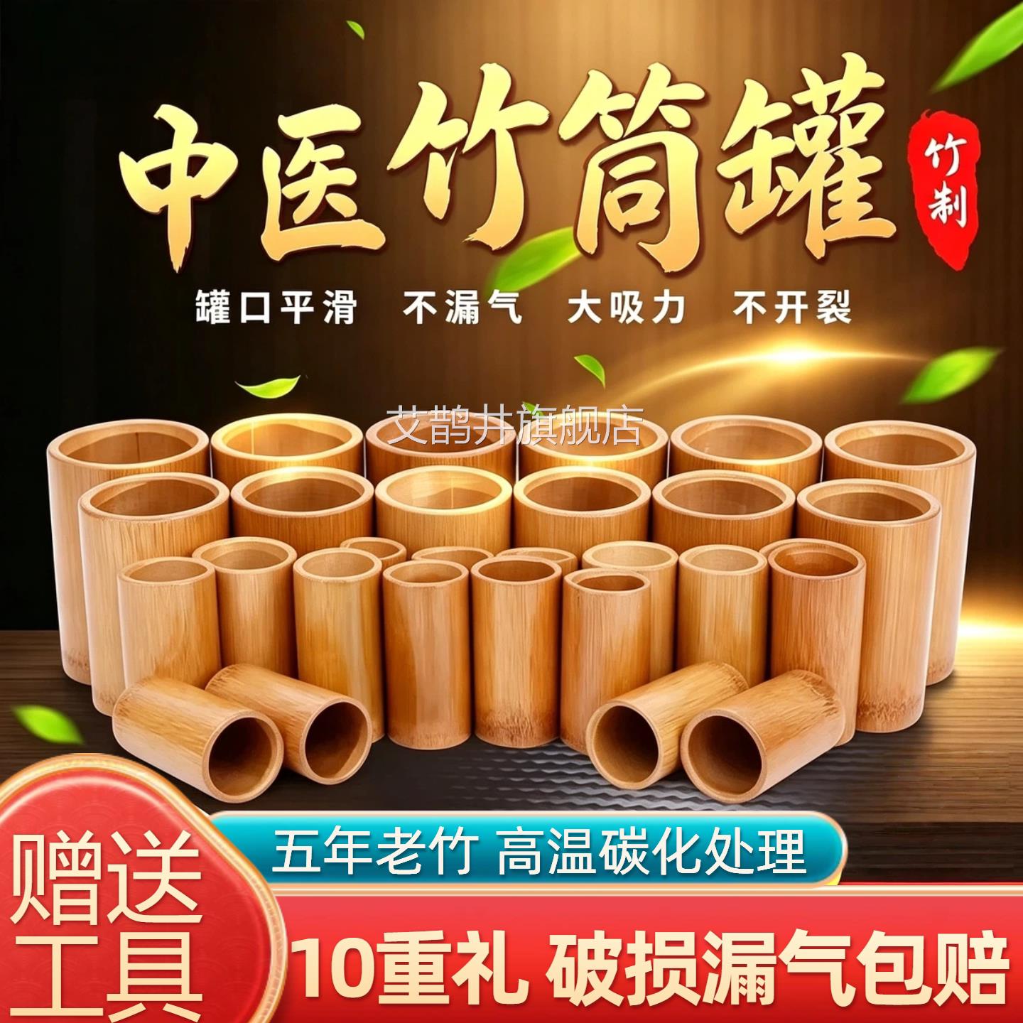 全套竹罐拔火罐中医专罐竹筒拔用罐竹子罐美容院家用大竹罐子套装