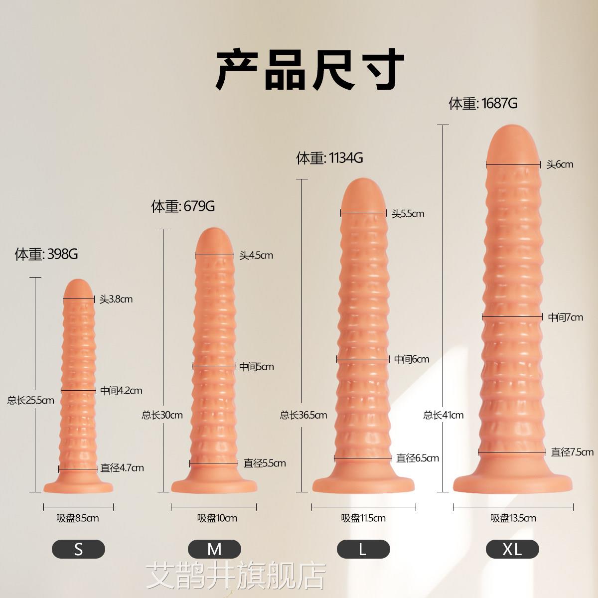 超大螺纹粗长男女用自慰器情真阴茎成人趣性用品玩具长肛条艾鹊井