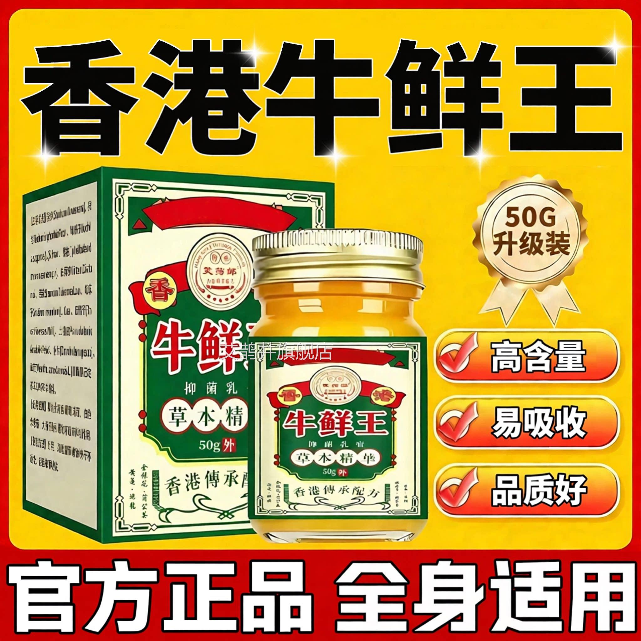 官方正品港牛皮乳膏头皮股银香屑皮肤杀菌草本护理膏官方旗舰店zz