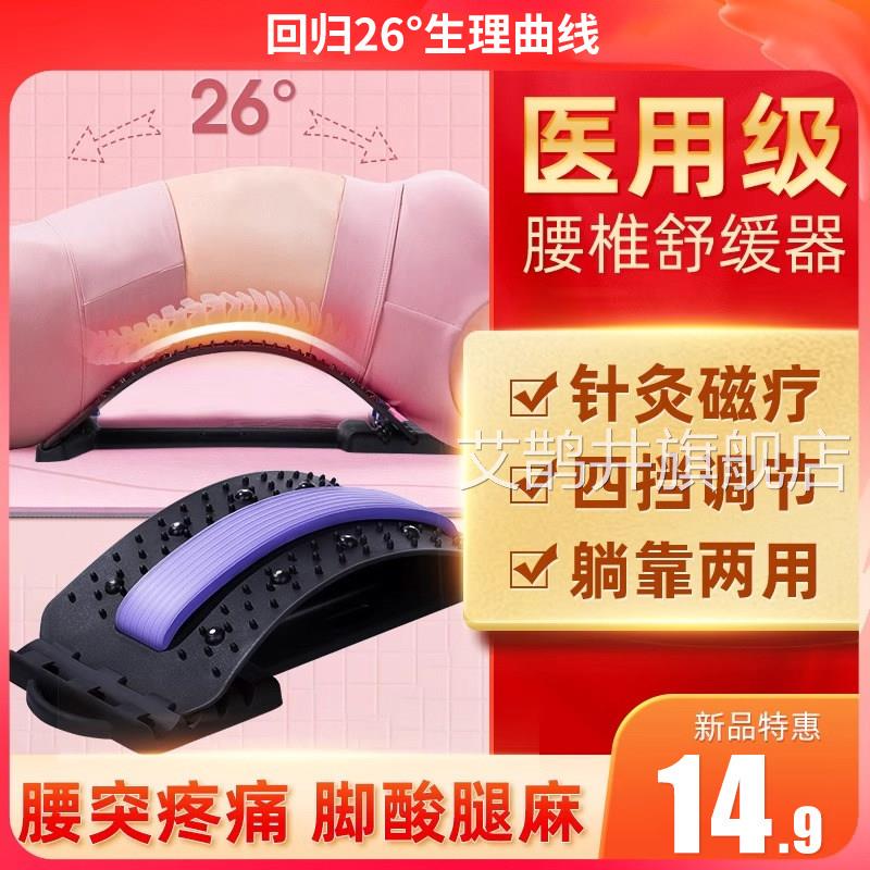 用护腰腰椎牵引器间盘腰部按摩医理疗腰椎舒缓弧型枕腰肌劳损突出