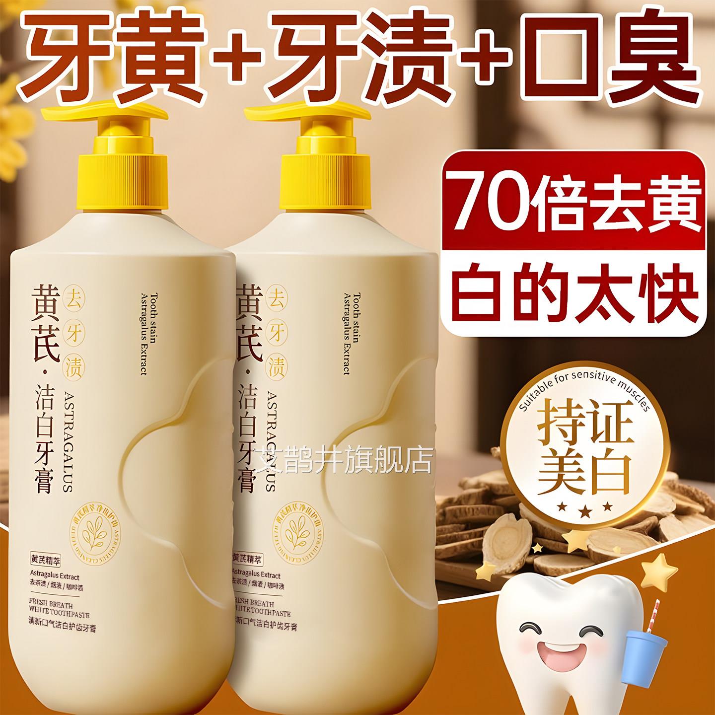 酵素小黄苏打牙膏成人美去去口臭白除异味口气清新抗敏防蛀牙专用