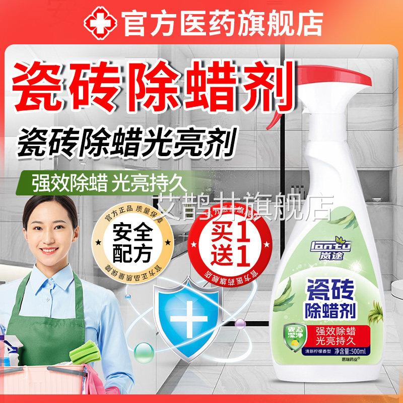 瓷砖除蜡剂清洁柔光地砖表面亮地板增专用去蜡新房开荒神器抛光粉