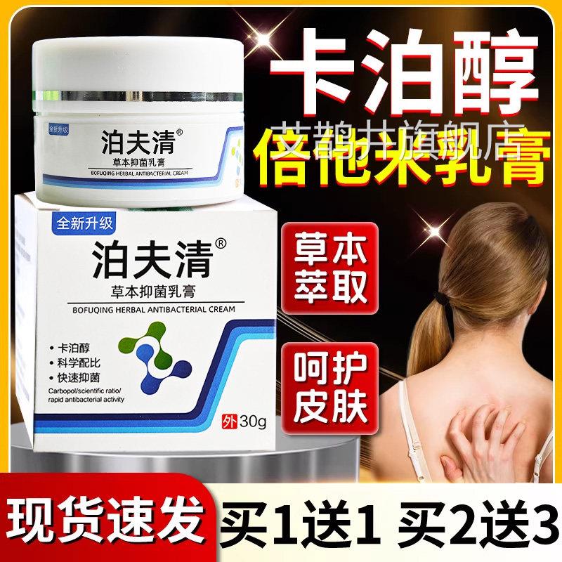 卡泊三淳软膏正品乳30g倍他米软膏泊夫清卡泊醇倍他米膏抑菌膏LC6图片