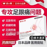 涩冈足跟痛足跟筋膜炎骨刺后跟疼跟腱炎疼痛专用药膏热敷膏药脚贴
