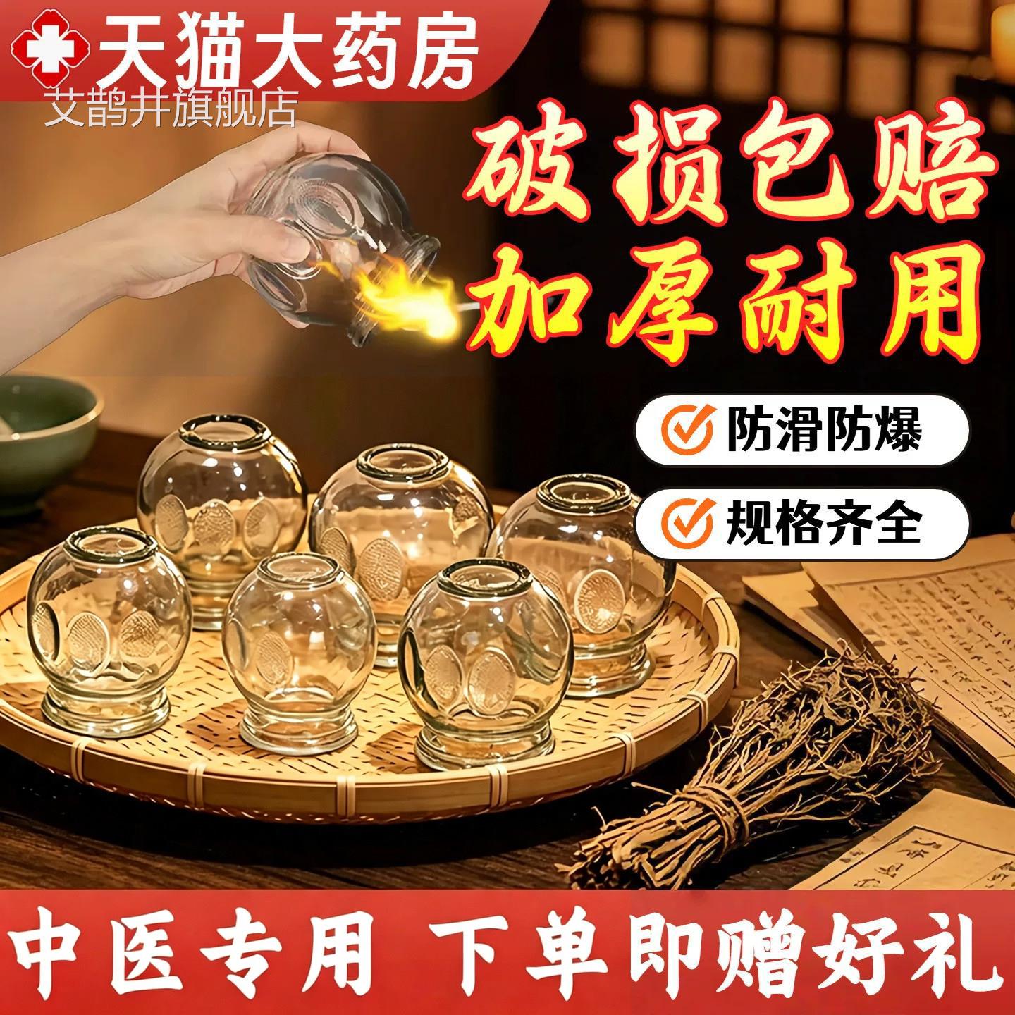 中医专用罐玻美璃拔火罐加厚容院罐子拔罐器全套家用套装火罐工具