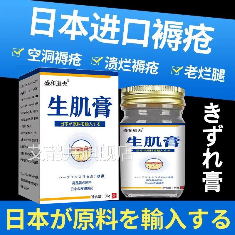 外用口褥疮膏日本进老人防褥疮压疮卧床皮肤烂老灼伤腿臀部褥疮膏