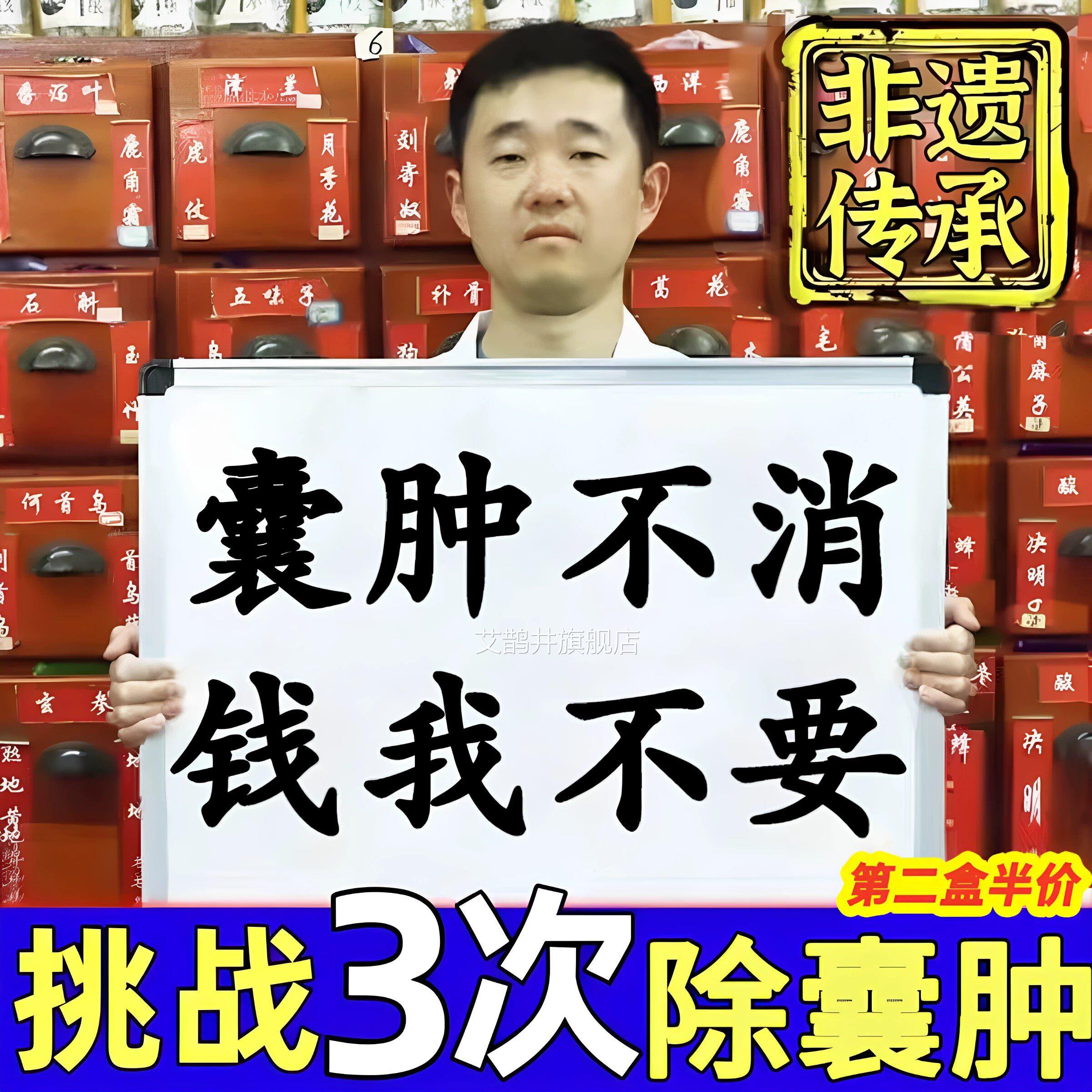 火疖子拔毒拔脓膏脓包硬块断膏痒皮脂腺囊肿药瘤去除囊肿长痘坐疮