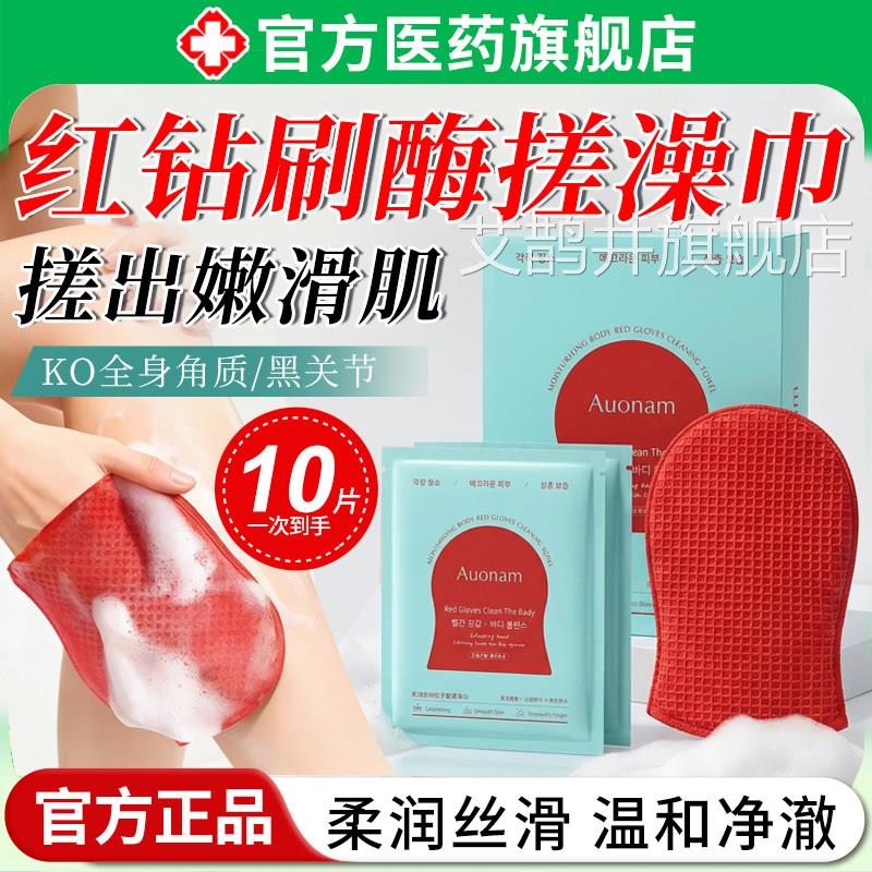 红钻刷酶搓澡巾强力搓后背泥男士女洗澡专用去角质鸡皮清洁体膜艾