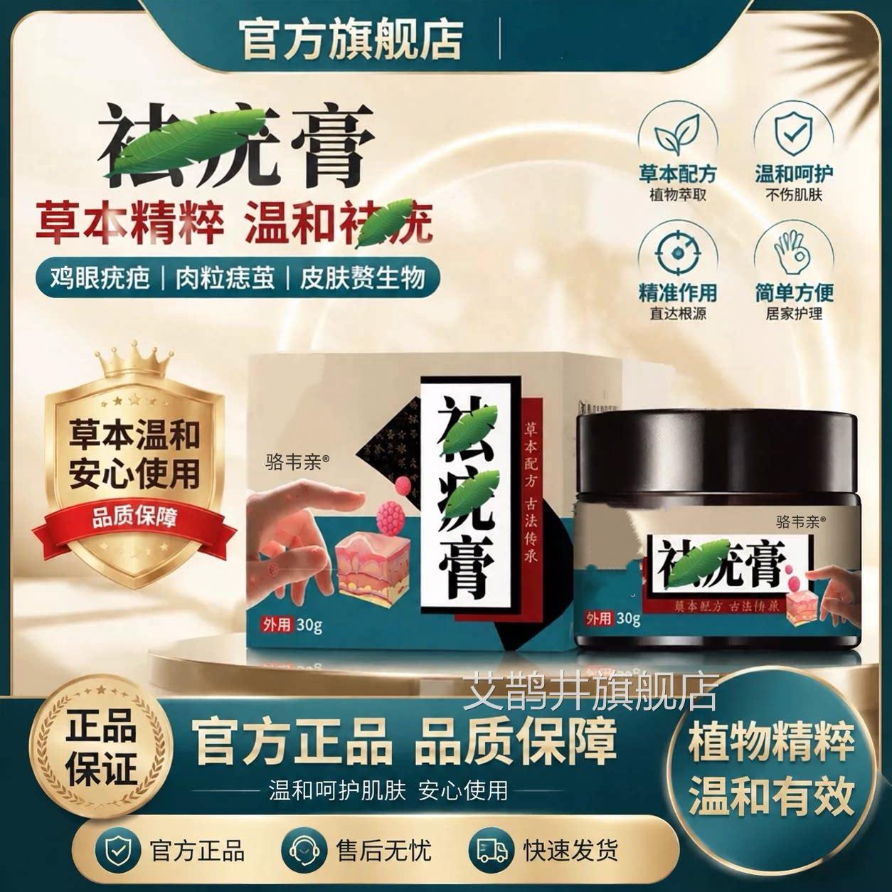 扁平尤去除软膏一抹灵去优膏液丝状瘊子专面部颈用神器官方旗舰艾