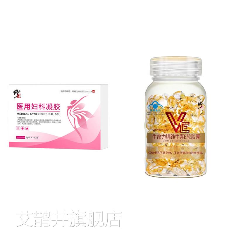 修正医用妇科凝胶3g/支维×7支/盒+生命力牌生素E软胶囊100粒/瓶