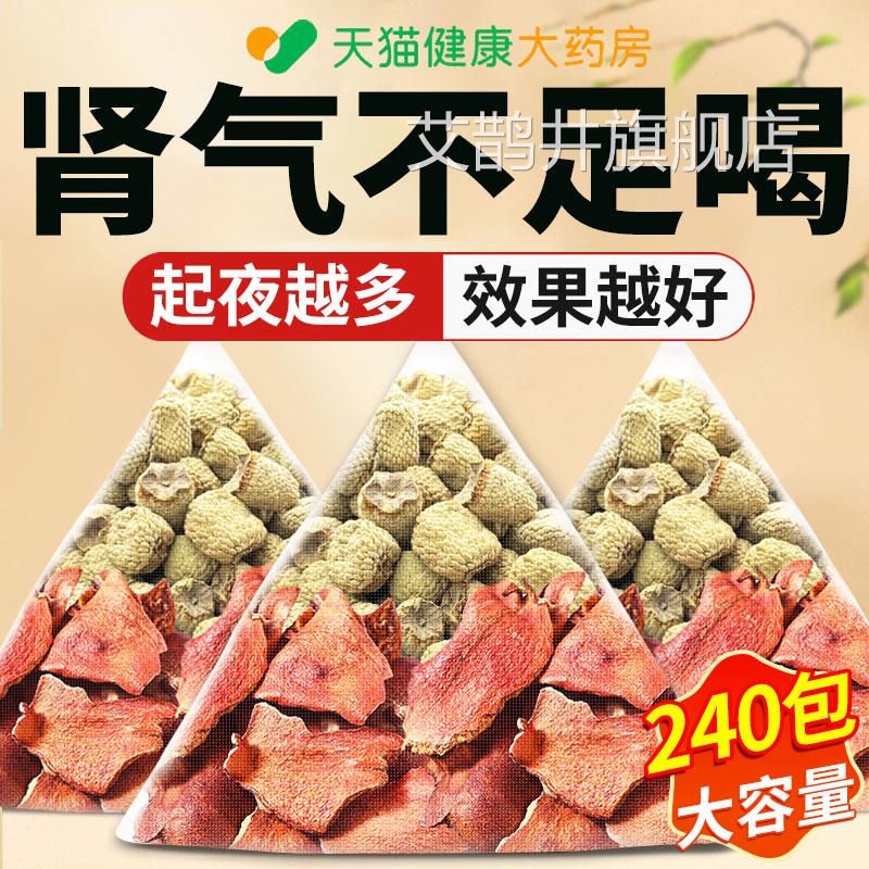 干石榴皮覆盆子组合中药材正品官方旗的舰店泡茶水喝功效与作用nn