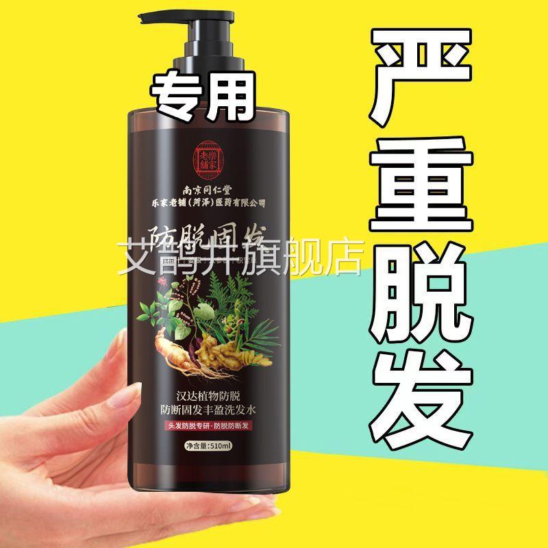 超好用的生姜防头发洗发水去脱屑止控油痒排行榜名女男士专用艾鹊
