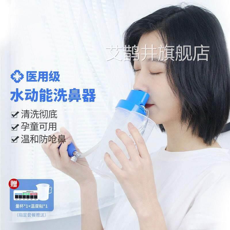 医用儿童负压式洗鼻器洗鼻壶成人鼻炎清鼻腔冲洗洗器家专用手动艾