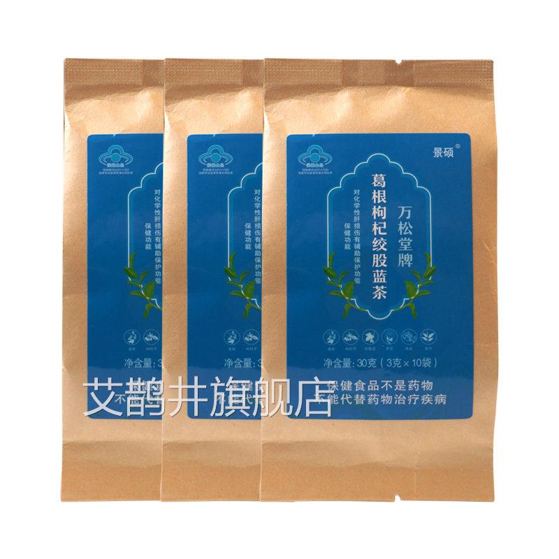 山楂茶降血压降血脂血糖中压老年泡水喝甘油三酯血血糖血脂三高茶