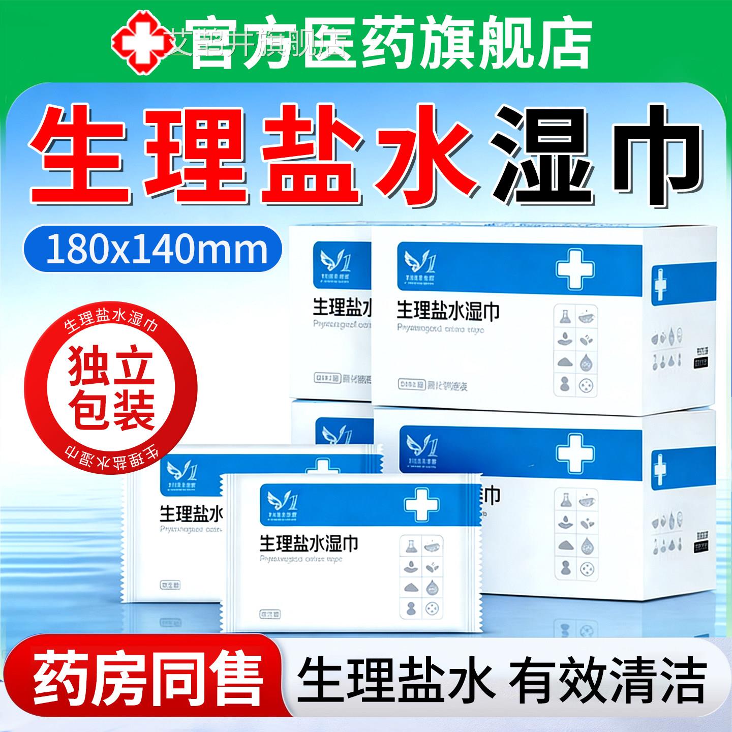 洗脸巾小包生便捷理湿盐纸巾水婴儿手口免清洁洗独立包装家用正品