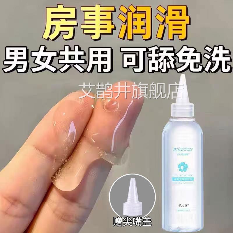 润滑液rg医用型ok私处女士增强欲望人体润滑剂油高潮同房p旗舰店