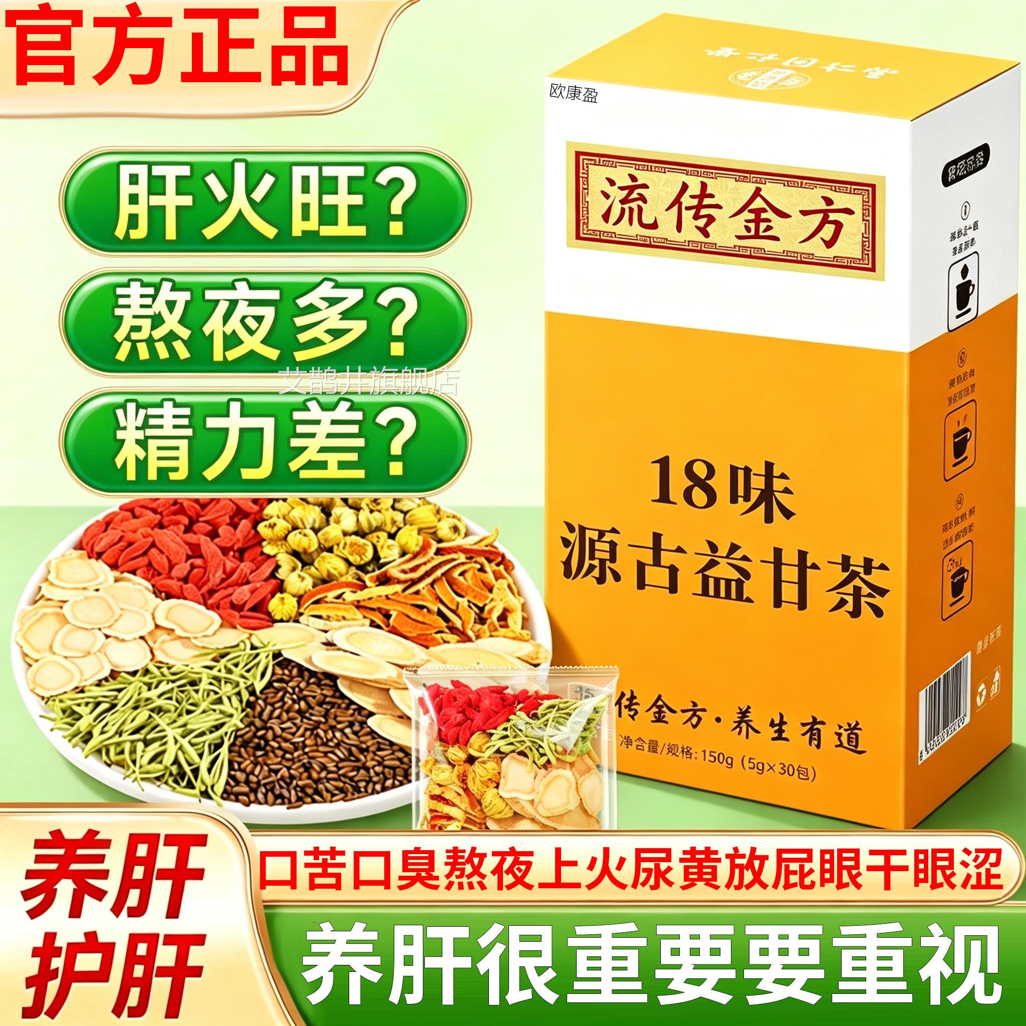 脂肪肝降脂茶28天消除中用重度专口苦口臭口干肝火清肝胆利湿热FF