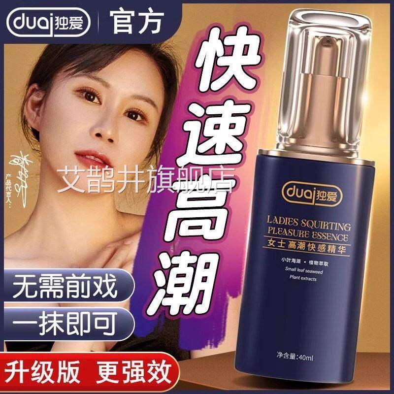 滑私处欲润望增强水发热夫妻同居性功能润体精油纯植物润骨液进口