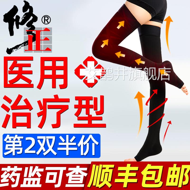 医袜用静脉曲张弹力医疗型治疗型女男医护款压力裤祙防小腿血栓筋