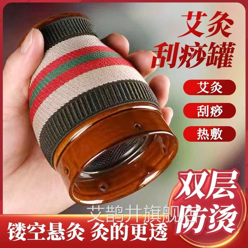 紫砂艾灸罐陶瓷拔罐刮痧一体杯家用艾柱走罐随身灸专用盒艾草器具
