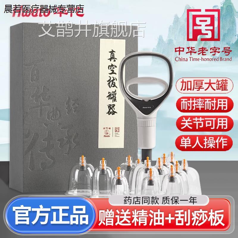 真空拔罐器家用抽气式中医拨火罐气罐套装非玻璃祛湿气罐配用件艾