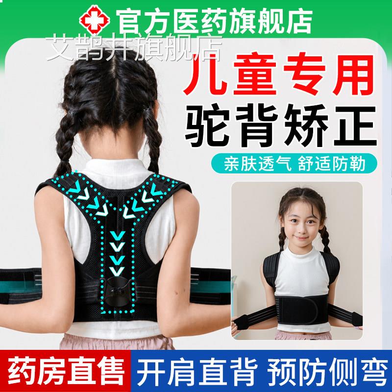 休门氏病辅矫正器中学生儿童驼背矫正器开肩美背矫姿带拉伸助神器