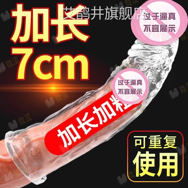 阴茎狼牙套具穿戴阳成人用品男士增大增粗增长加大延时情趣鸡鸡套