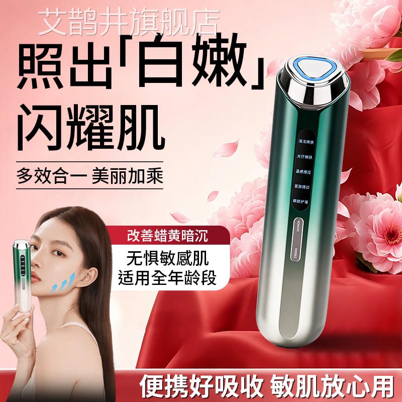 家用电子美仪促渗导入仪美眼仪焕肤按摩面容部提拉紧致红蓝光温感